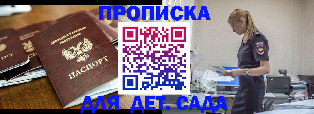 прописка для военкомата в Протвино