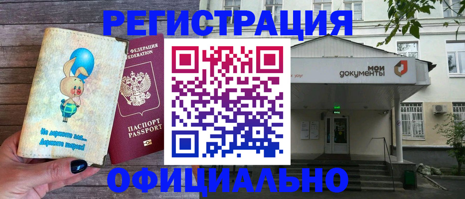 временная регистрация в квартире в Протвино