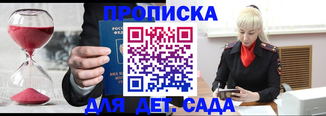 временная регистрация законно в Протвино