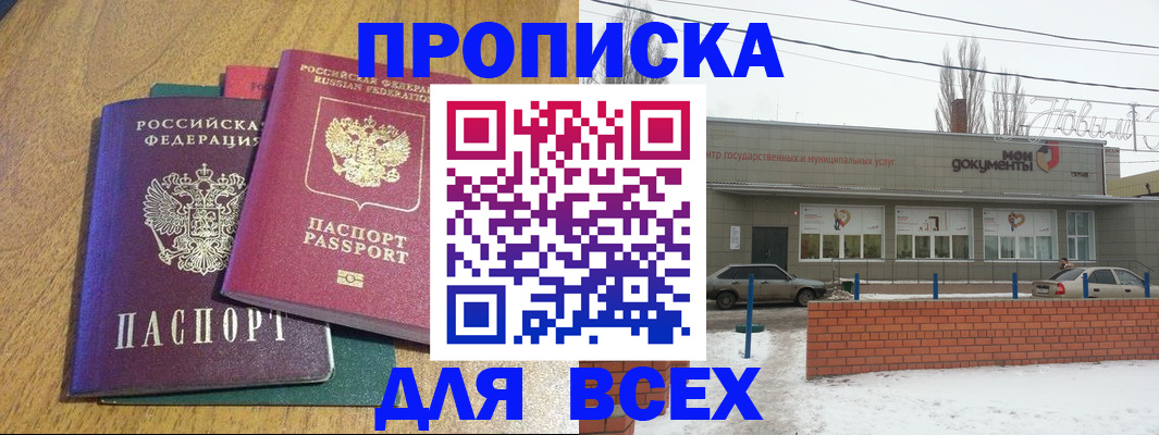 временная регистрация адрес в Протвино