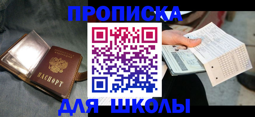 временная регистрация надежно в Протвино