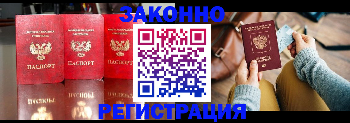 прописка в Протвино