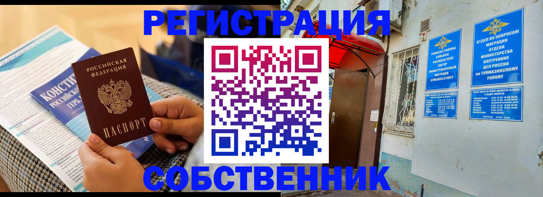 прописка законно в Протвино